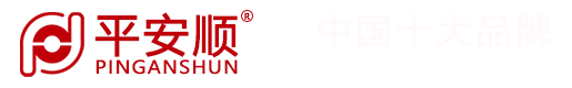 深圳市平安順科技有限公司